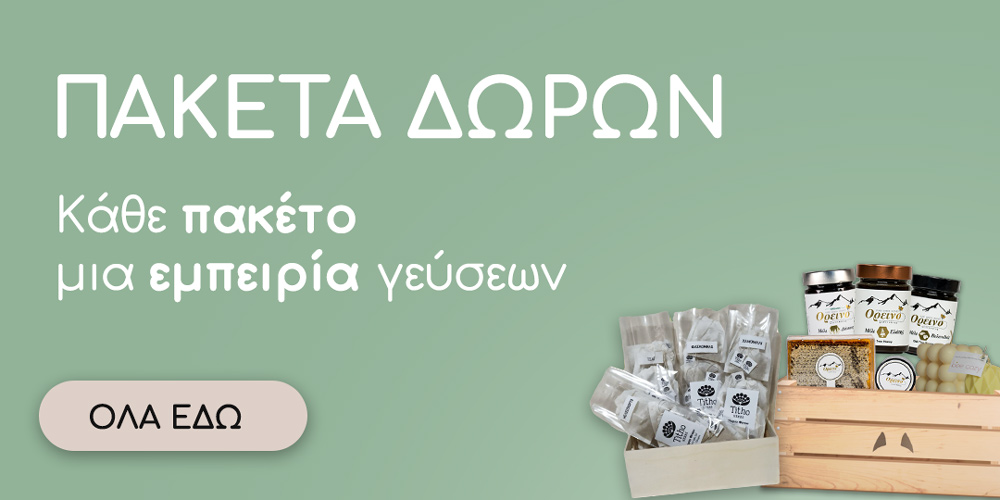 lupie-λουπυ-banner-πακετα-git-box