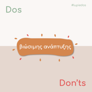 post-dos-viosimi_anaptyxi-cover